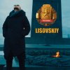 Обкладинка LISOVSKIY - ФАК ВОЙНЕ LISOVSKIY - ФАК ВОЙНЕ