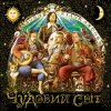 Воплi Вiдоплясова - Дібрівонька