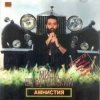 Михаил Шуфутинский - Заходите к нам на огонек