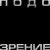 Обкладинка Кровосток - Подозрение