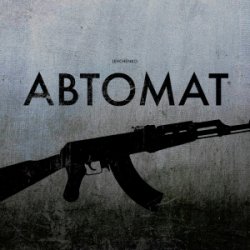 Обкладинка LEVCHENKO - Автомат