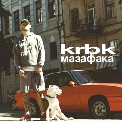 Обкладинка KRBK - Мазафака