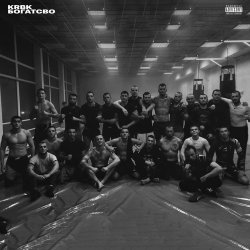 Обкладинка KRBK - Богатство