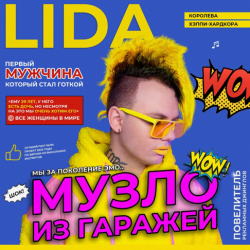 Обкладинка Lida & S3RL - Али Ули