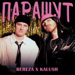 Обкладинка KALUSH & BEREZA - Парашут