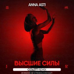 Обкладинка ANNA ASTI - Высшие силы (Colett Remix)
