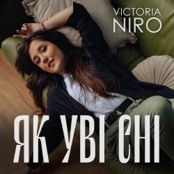 Обкладинка Victoria Niro - Як Уві Сні