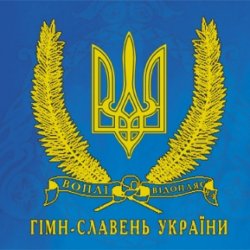 Обкладинка Воплi Вiдоплясова - Ще не вмерла Україна