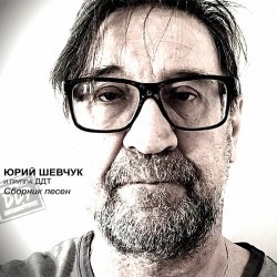 Обкладинка ДДТ - Дождь