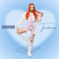Обкладинка TARABAROVA - ВПЕРШЕ