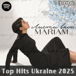 Обкладинка MARIAM - Листи вночі