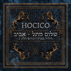 Обкладинка Hocico - El Dia de la Ira