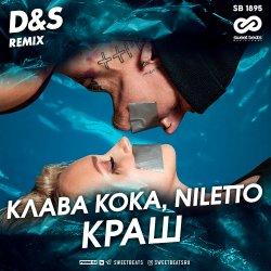 Обкладинка Клава Кока feat. Niletto - Краш (D&S Radio Edit)