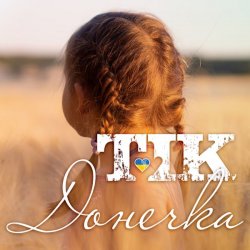Обкладинка ТІК - Донечка