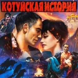 Обкладинка Аня Воробей - Ворона