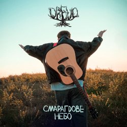 Обкладинка Drevo - Смарагдове небо