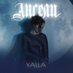 Обкладинка YALLA - Ангели