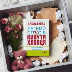 Обкладинка badactress & SAGE - вгору вниз