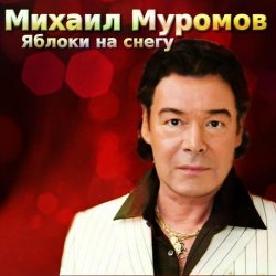 Обкладинка Михаил Муромов - Боевым награждается орденом