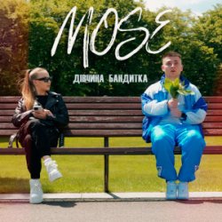Обкладинка Mose - Дівчина Бандитка
