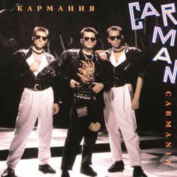 Обкладинка Кар-Мэн - Истамбул