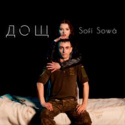 Обкладинка Sofí Sowá - Дощ