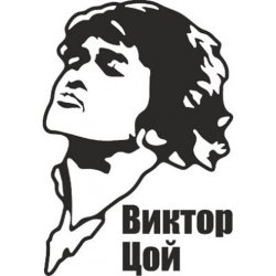 Обкладинка Виктор Цой и группа Кино - Звезда