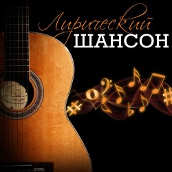 Обкладинка Ефимыч - Мы теперь уходим понемногу