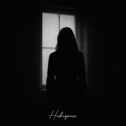 Обкладинка ASHYK - Невідома