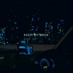 Обкладинка Juche - Keep My Back