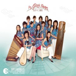 Обкладинка 12 Girls Band - Flow of the River