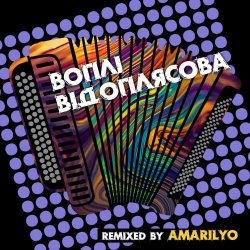 Обкладинка Воплi Вiдоплясова - Мана [Amarilyo Radio Edit]