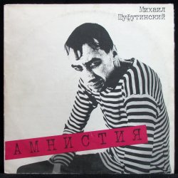 Обкладинка Михаил Шуфутинский - Пальма Де Майорка