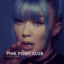 Обкладинка Rain Paris - Pink Pony Club
