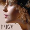 Анжелика Варум - Зимняя вишня