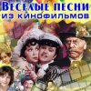 Обкладинка Георгий Абрамов & Исаак Дунаевский - Песня Паганеля (из фильма «Дети капитана Гранта») Георгий Абрамов & Исаак Дунаевский - Песня Паганеля (из фильма «Дети капитана Гранта»)