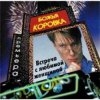 Обкладинка Божья Коровка - Ягодка малинка Божья Коровка - Ягодка малинка