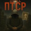 Обкладинка Hura - До побачення Hura - До побачення
