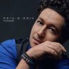 Обкладинка Pianoбой - Пліч-о-Пліч Pianoбой - Пліч-о-Пліч