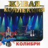 Обкладинка Колибри - Орландина Колибри - Орландина