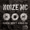 Обкладинка Noize MC - Ты Не Считаешь Noize MC - Ты Не Считаешь