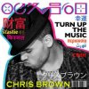 Обкладинка Chris Brown - Turn Up the Music Chris Brown - Turn Up the Music