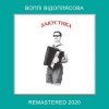 Обкладинка Воплi Вiдоплясова - Lео Воплi Вiдоплясова - Lео