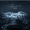 Обкладинка KALVADOS - Простыни KALVADOS - Простыни