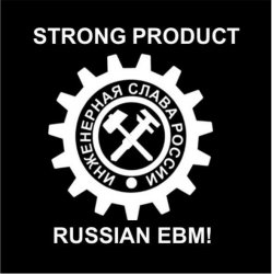Обкладинка Strong Product - Засада