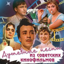 Обкладинка Олег Борисов - Канареечка (из х/ф За двумя зайцами)
