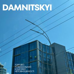 Обкладинка DAMNITSKYI - КОМЕТИ