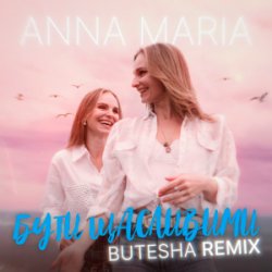 Обкладинка ANNA MARIA - Бути щасливими (Butesha Remix)