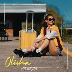 Обкладинка Olisha - Не беда