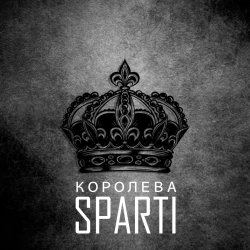 Обкладинка Sparti - Королева